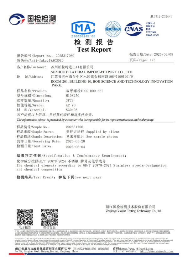 national laboratory test report 01