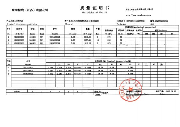 扫描全能王 2025 09 25 17.52 01(1)