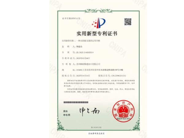 patent certification